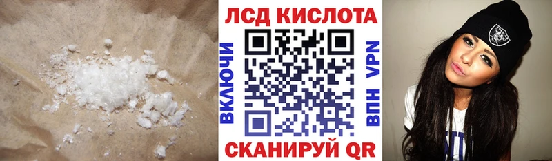 Лсд 25 экстази кислота Новая Ляля