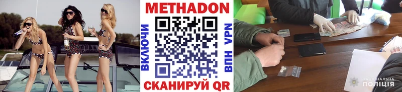 наркота Новая Ляля МЕТАДОН мёд